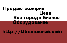 Продаю солярий “Power Tower 7200 Ultra sun“ › Цена ­ 110 000 - Все города Бизнес » Оборудование   
